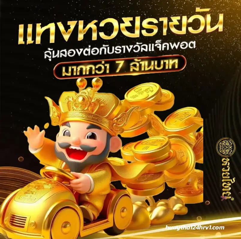 HuayThai