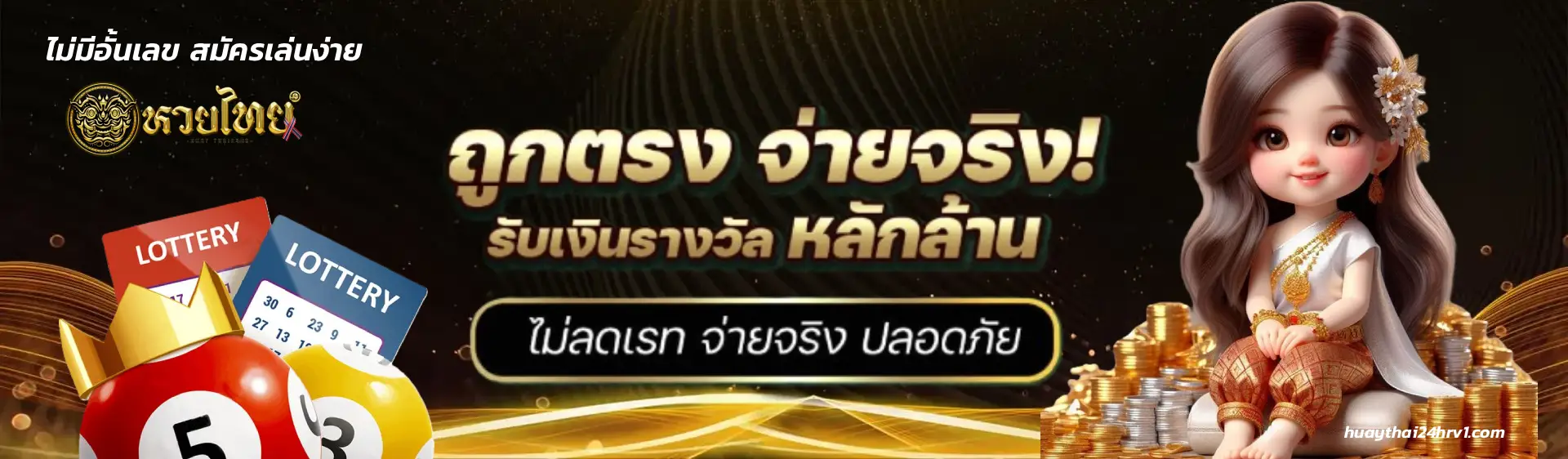 huay24.net