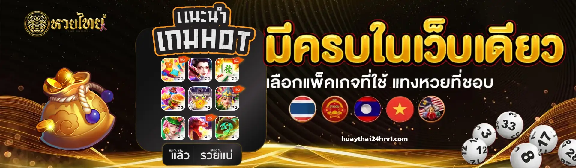 HuayThai24hr